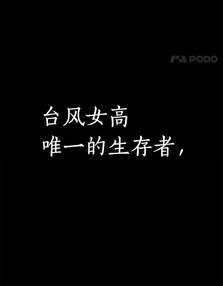 全知读者视角 26.审判时刻-5 第100页