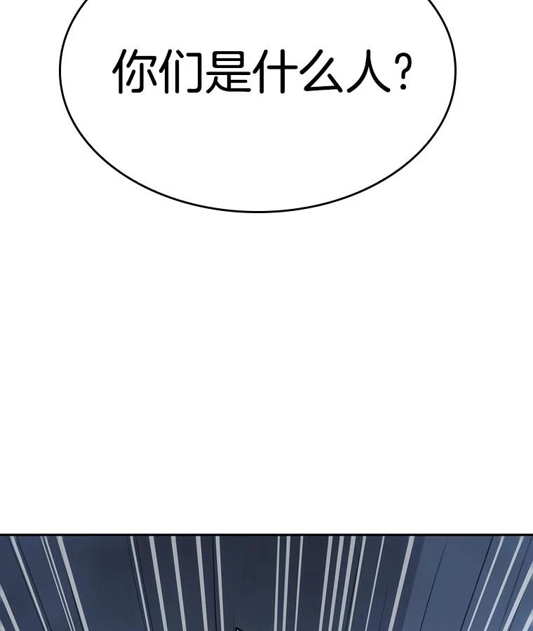 全知读者视角 26.审判时刻-5 第90页