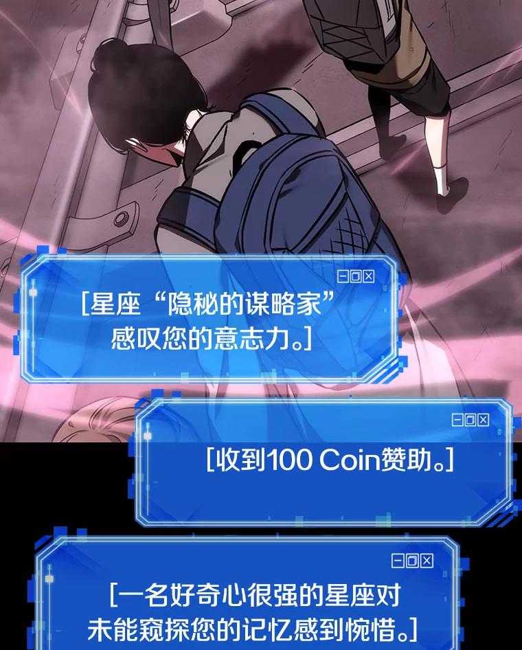 全知读者视角 26.审判时刻-5 第30页