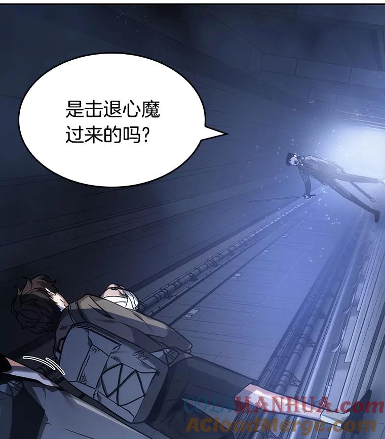 全知读者视角 26.审判时刻-5 第105页