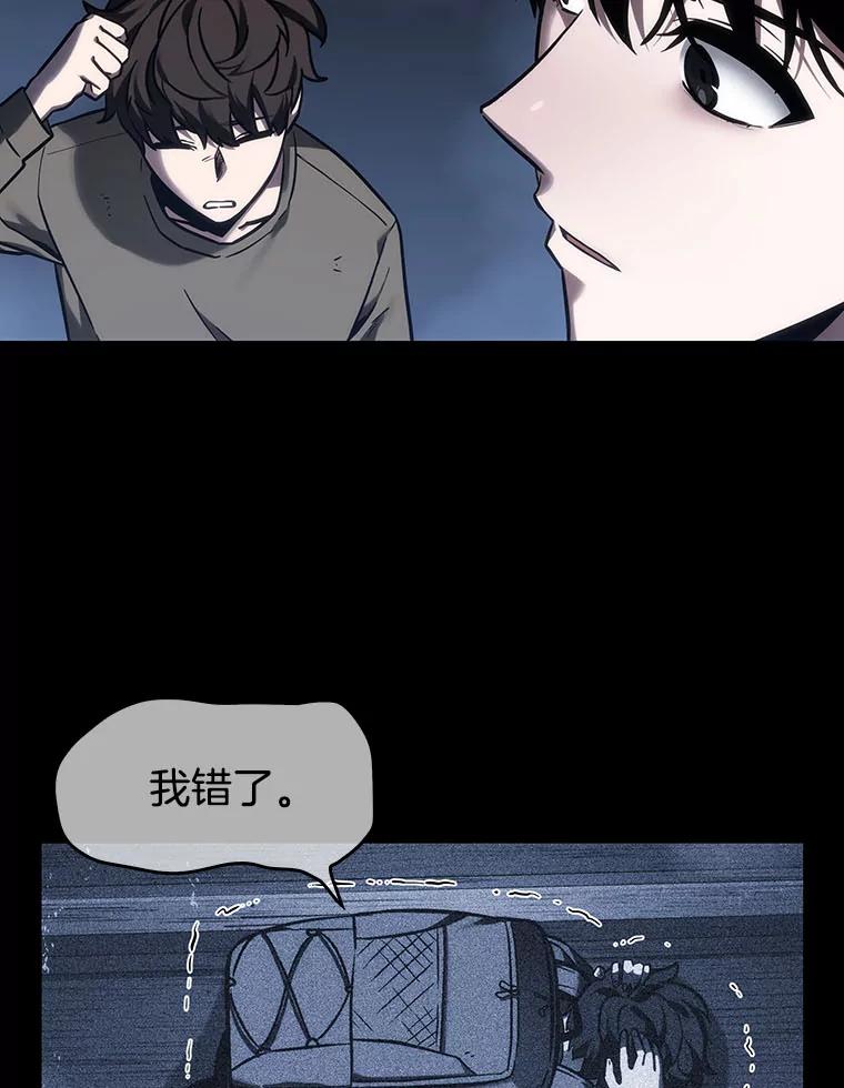 全知读者视角 26.审判时刻-5 第80页