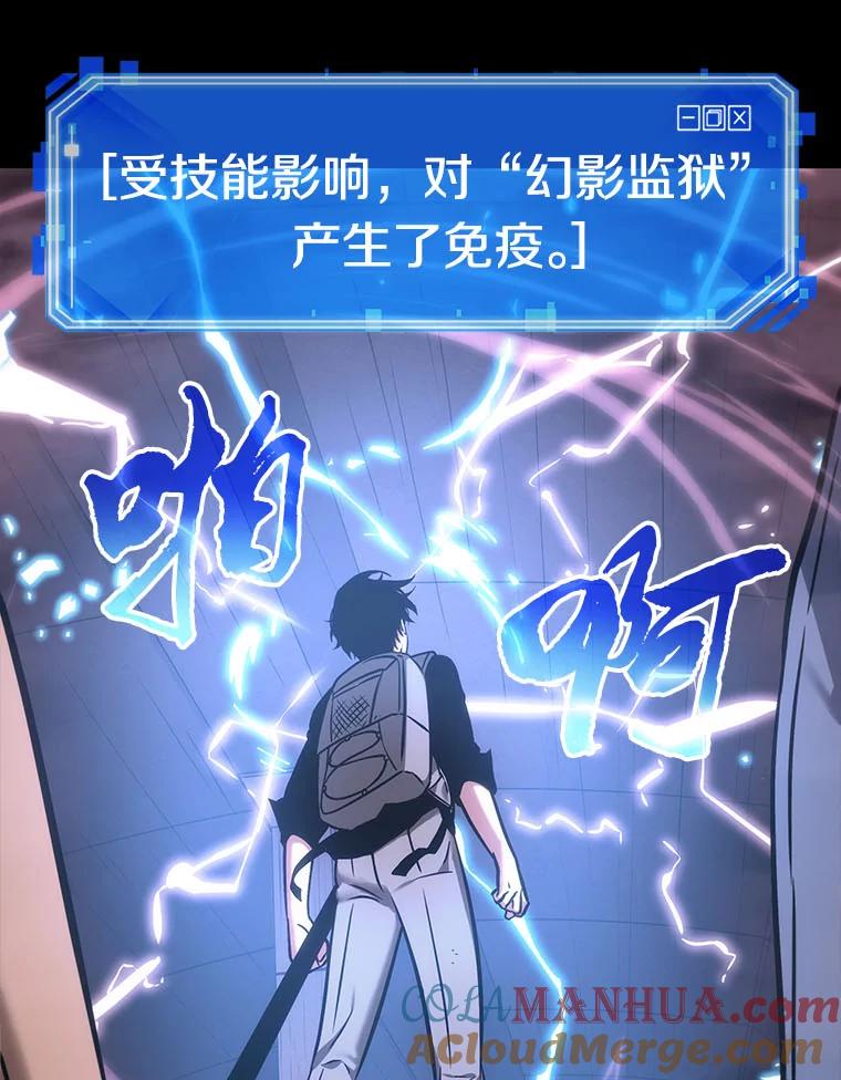 全知读者视角 26.审判时刻-5 第25页
