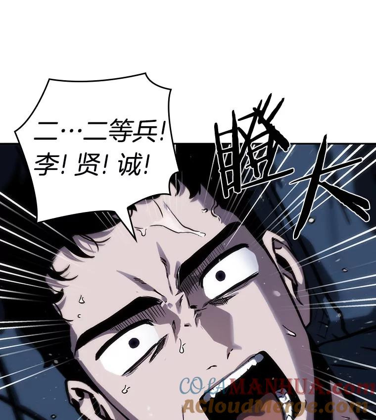 全知读者视角 26.审判时刻-5 第69页