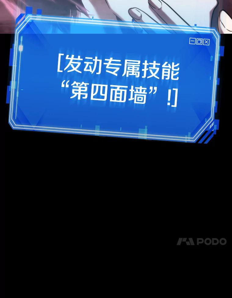 全知读者视角 26.审判时刻-5 第24页