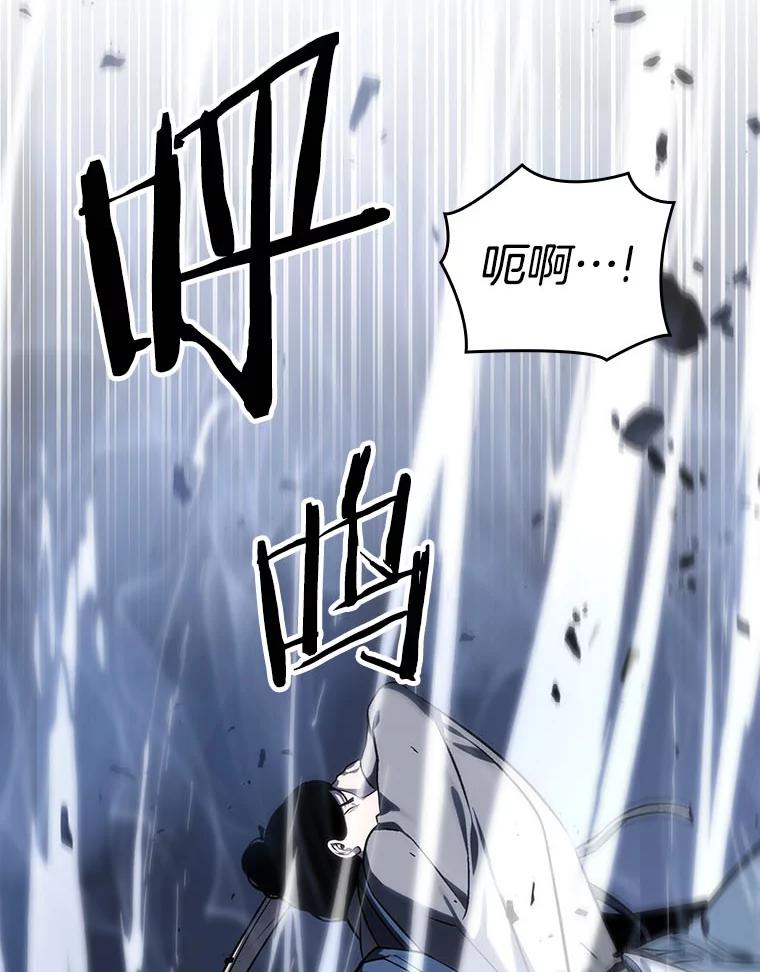 全知读者视角 26.审判时刻-5 第12页