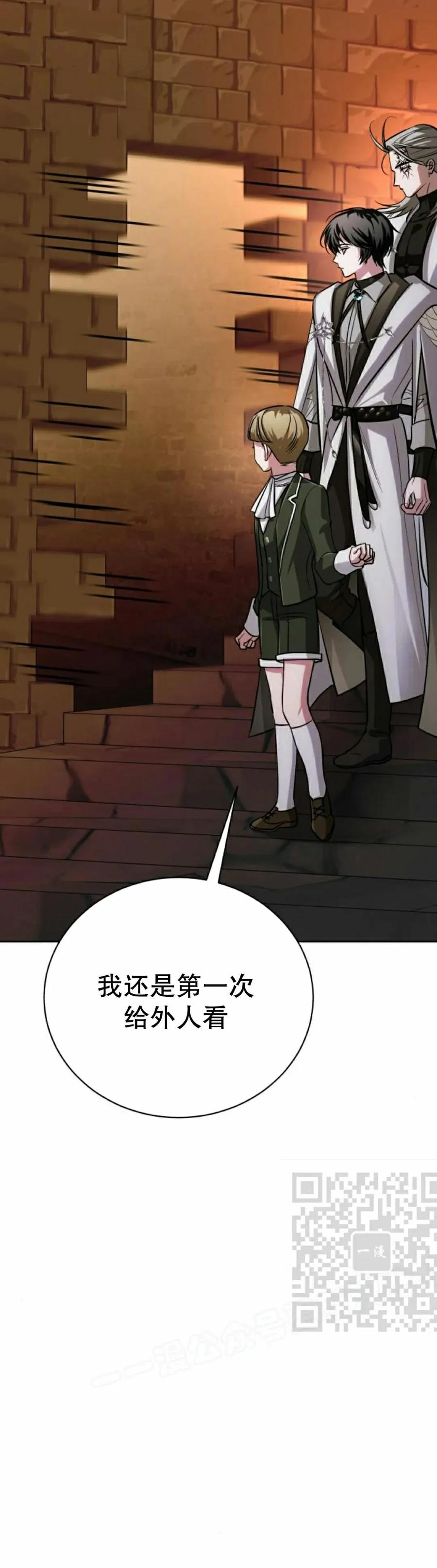 《转世的9级大魔法师》第28集 第63页