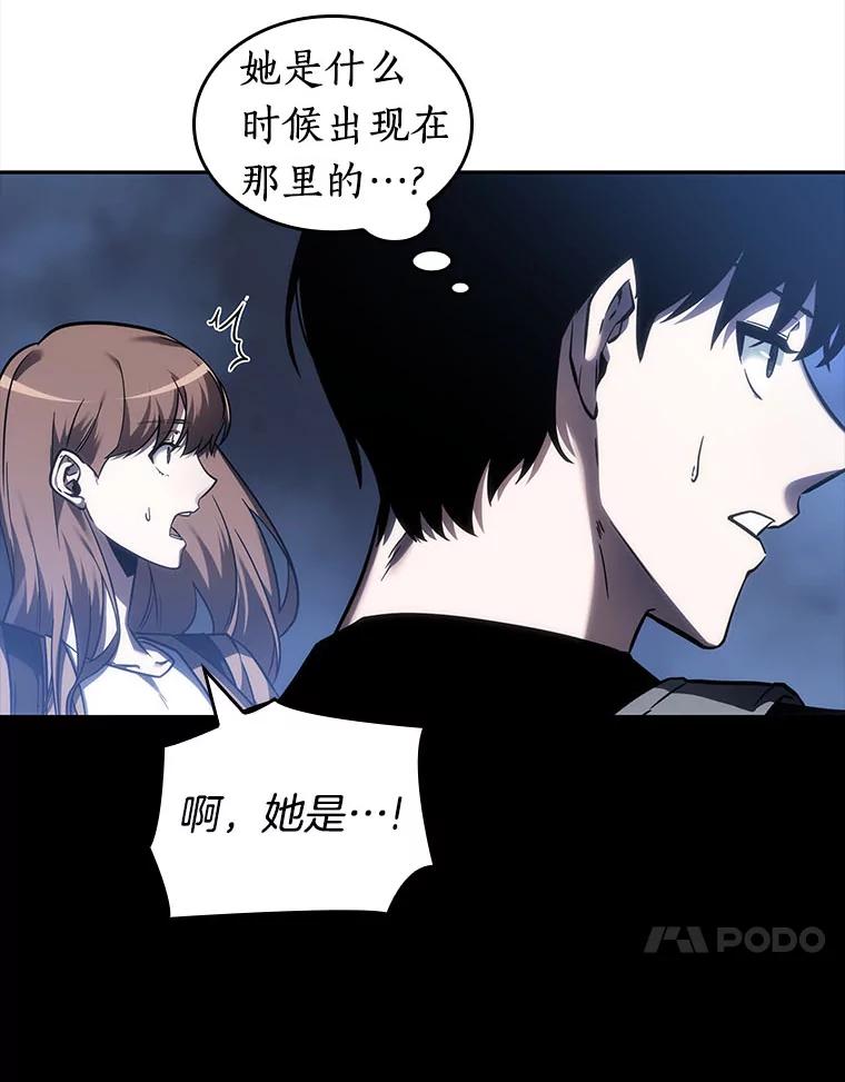 全知读者视角 26.审判时刻-5 第96页