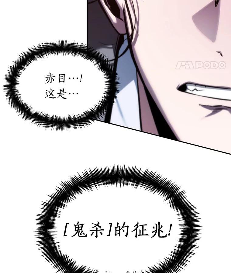 全知读者视角 26.审判时刻-5 第58页