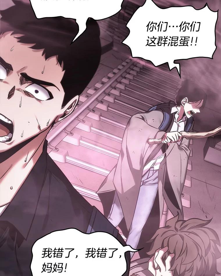 全知读者视角 26.审判时刻-5 第32页