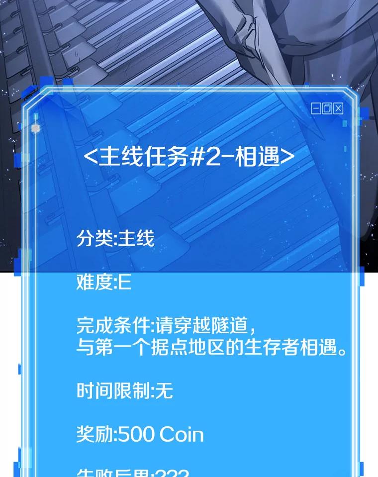 全知读者视角 26.审判时刻-5 第118页
