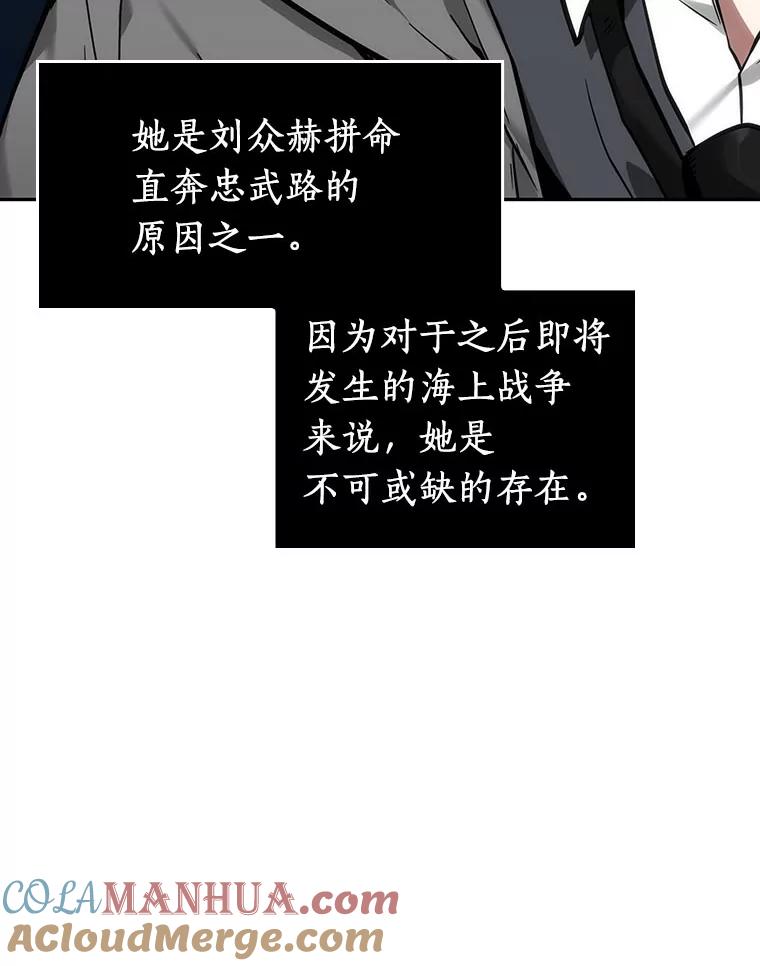 全知读者视角 26.审判时刻-5 第113页
