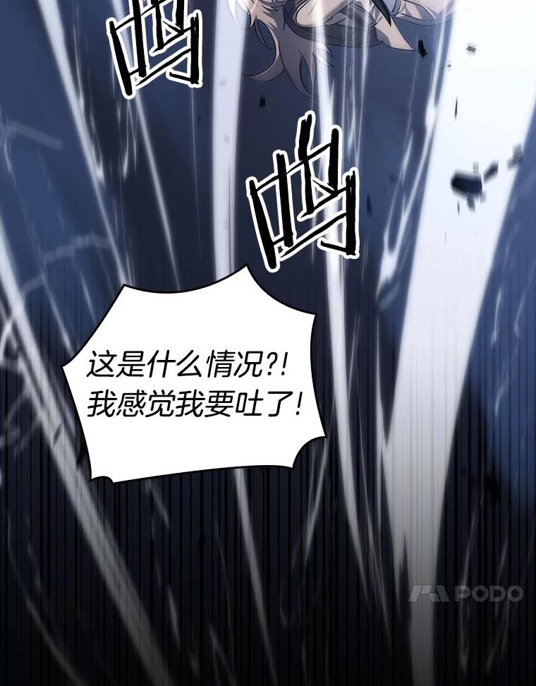 全知读者视角 26.审判时刻-5 第14页