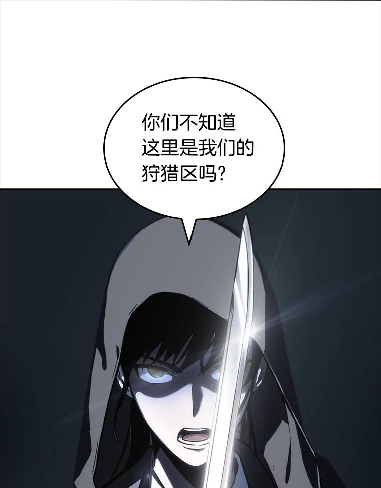 全知读者视角 26.审判时刻-5 第94页