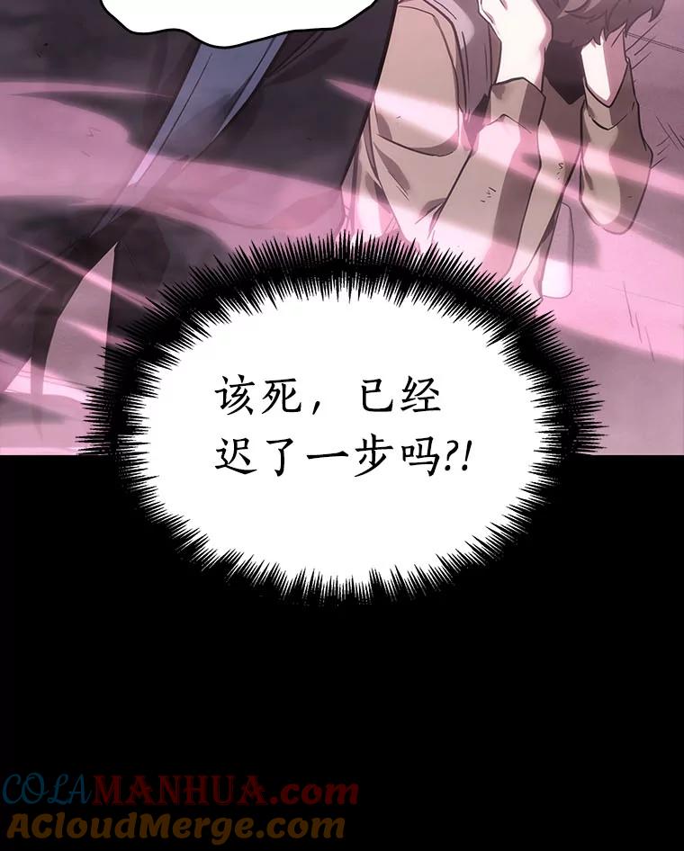 全知读者视角 26.审判时刻-5 第33页