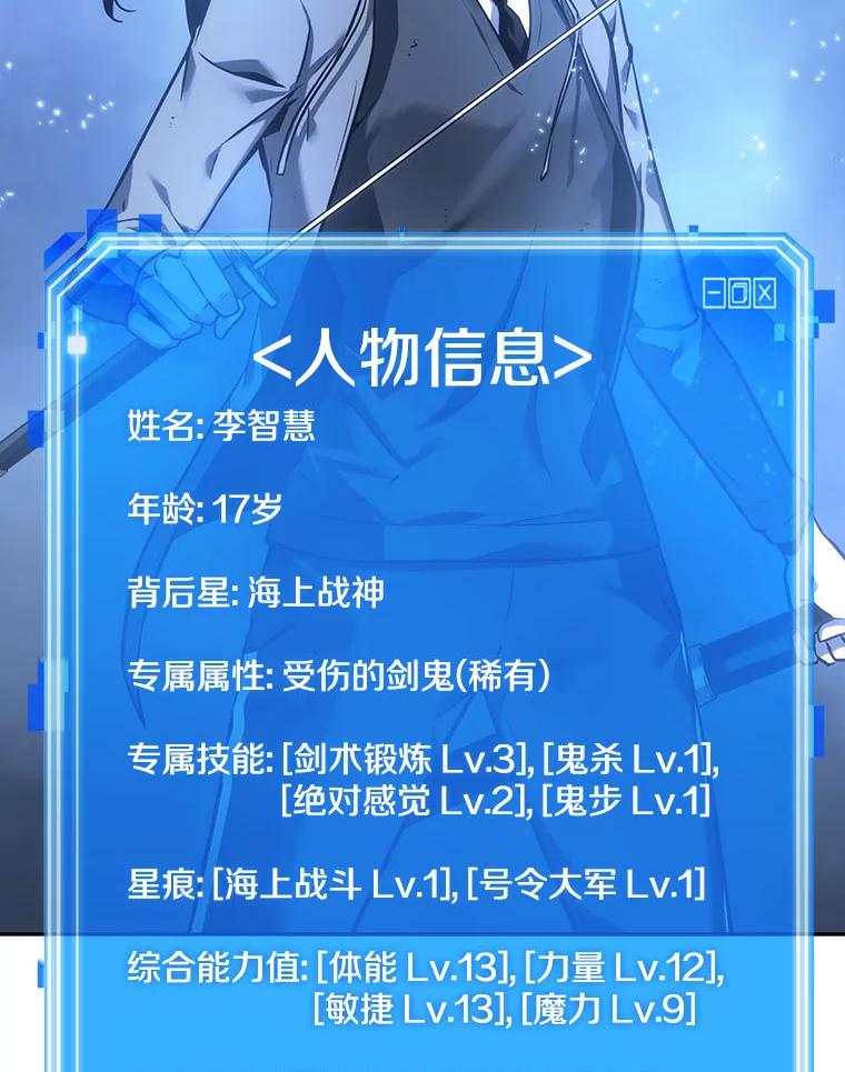 全知读者视角 26.审判时刻-5 第108页