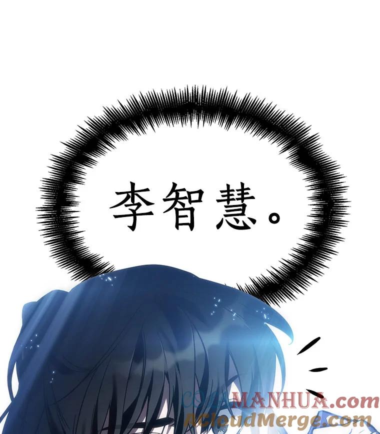 全知读者视角 26.审判时刻-5 第101页