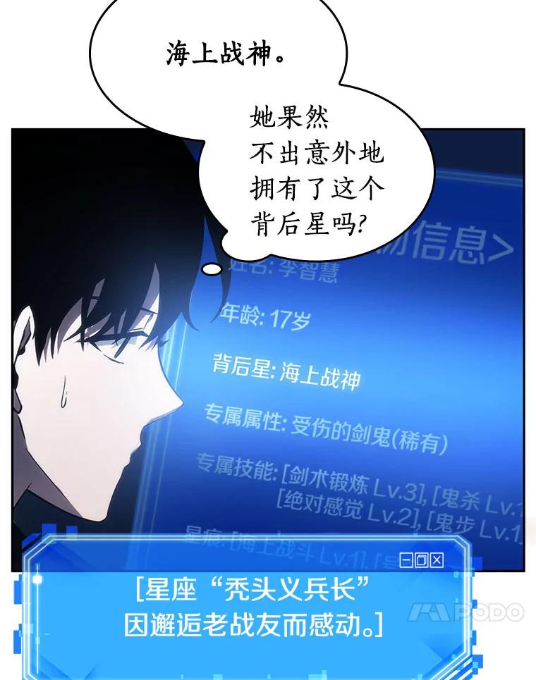 全知读者视角 26.审判时刻-5 第110页