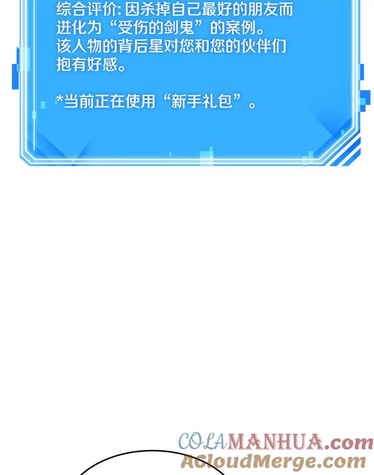 全知读者视角 26.审判时刻-5 第109页