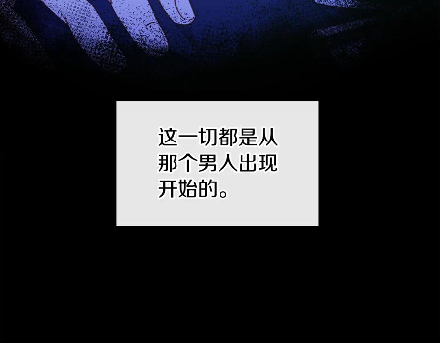 男二是女儿身 第28话 结伴出行 第170页