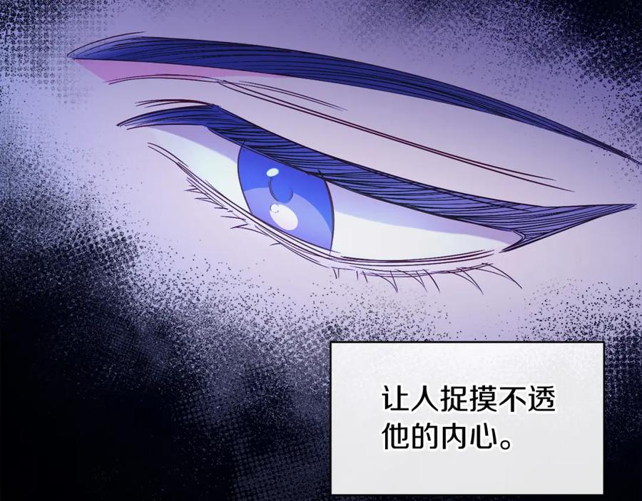 男二是女儿身 第28话 结伴出行 第164页
