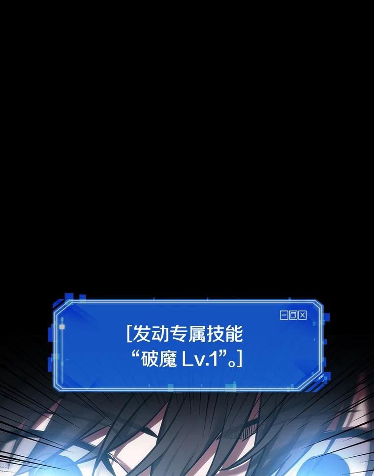 全知读者视角 26.审判时刻-5 第43页