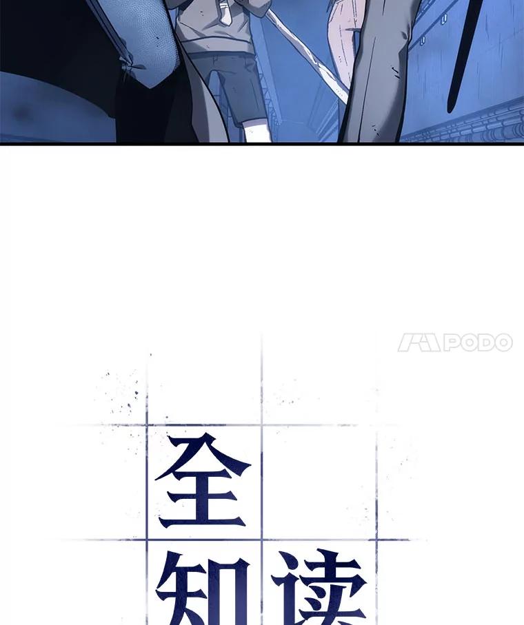 全知读者视角 26.审判时刻-5 第4页