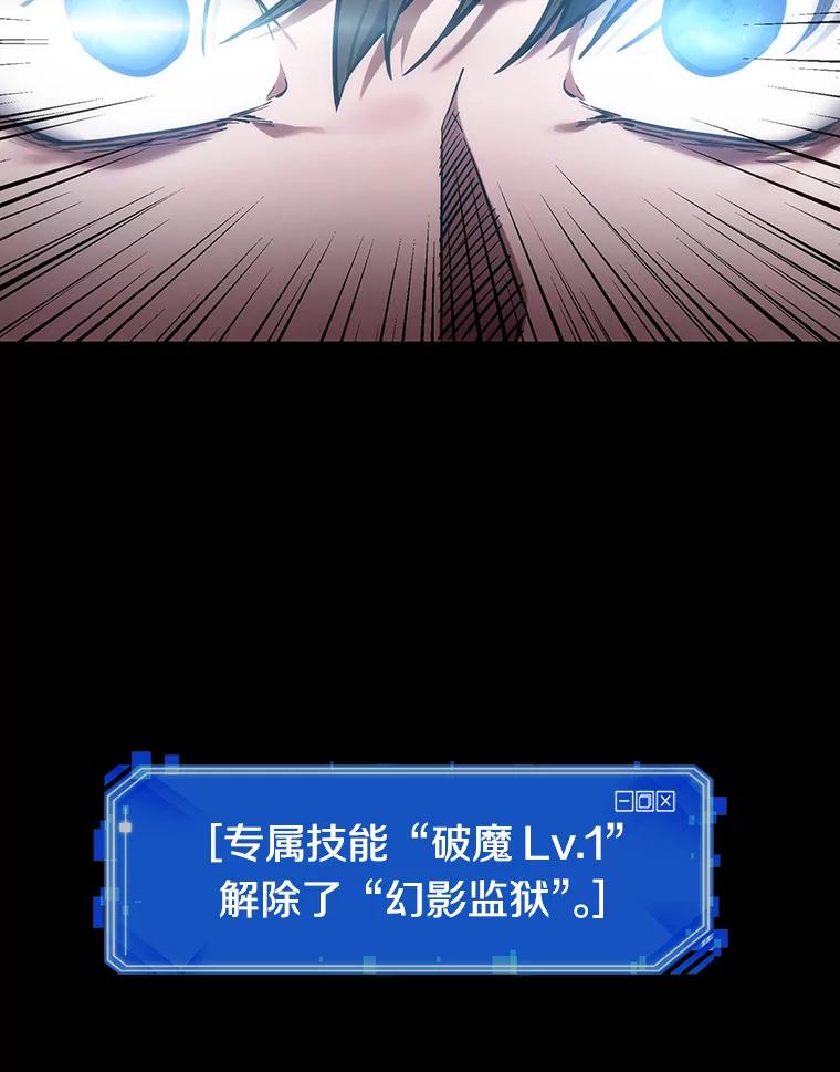 全知读者视角 26.审判时刻-5 第44页