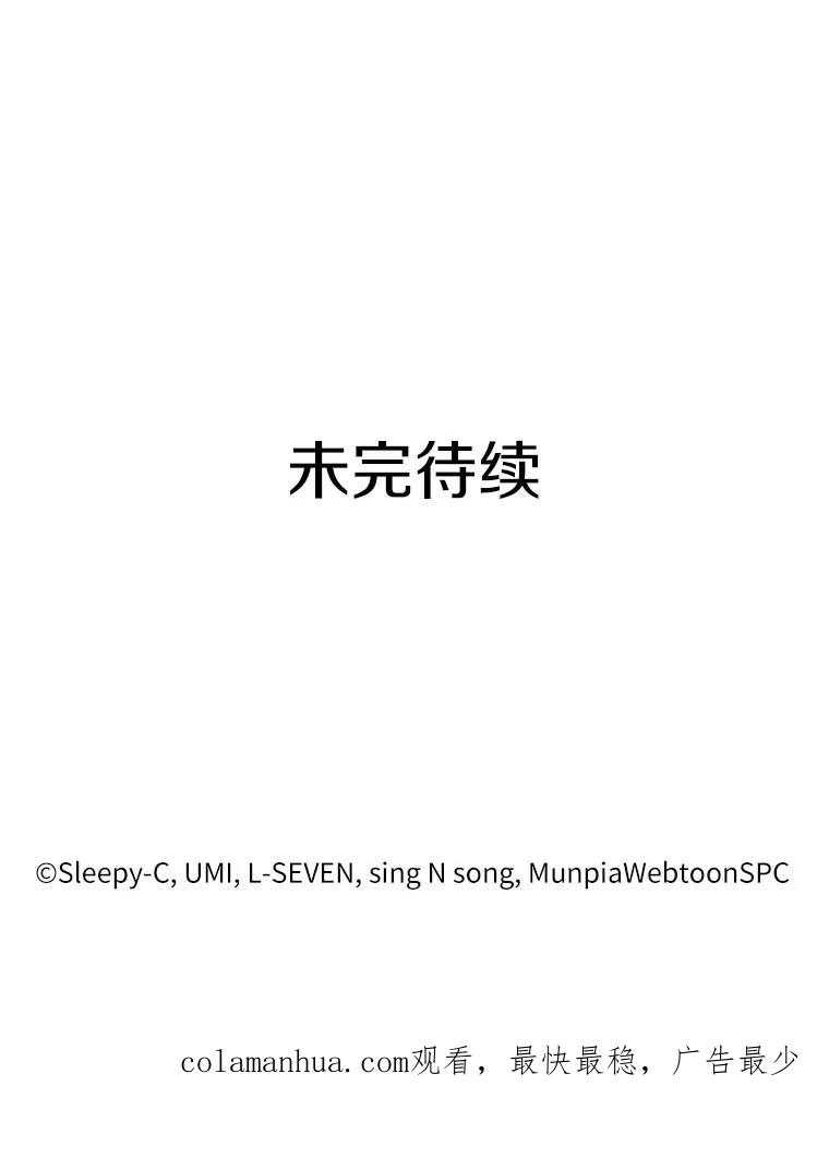 全知读者视角 26.审判时刻-5 第120页