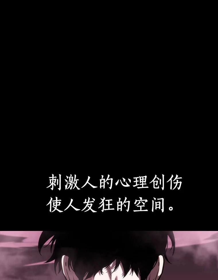 全知读者视角 26.审判时刻-5 第27页