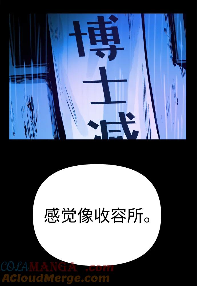 可疑的减肥俱乐部 - 第28话 在这里 - 第13张图