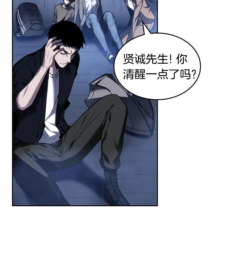 全知读者视角 26.审判时刻-5 第71页