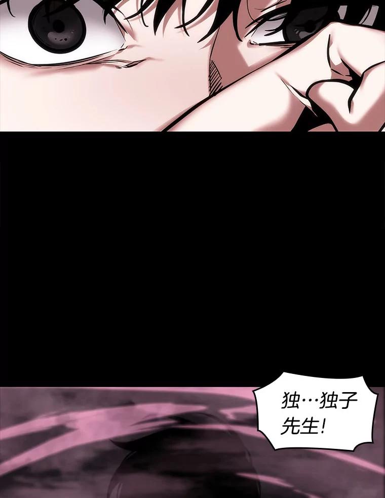 全知读者视角 26.审判时刻-5 第19页