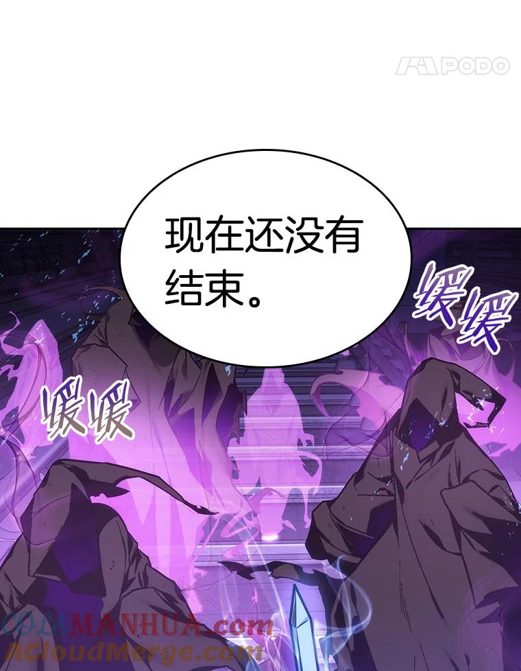 全知读者视角 26.审判时刻-5 第65页
