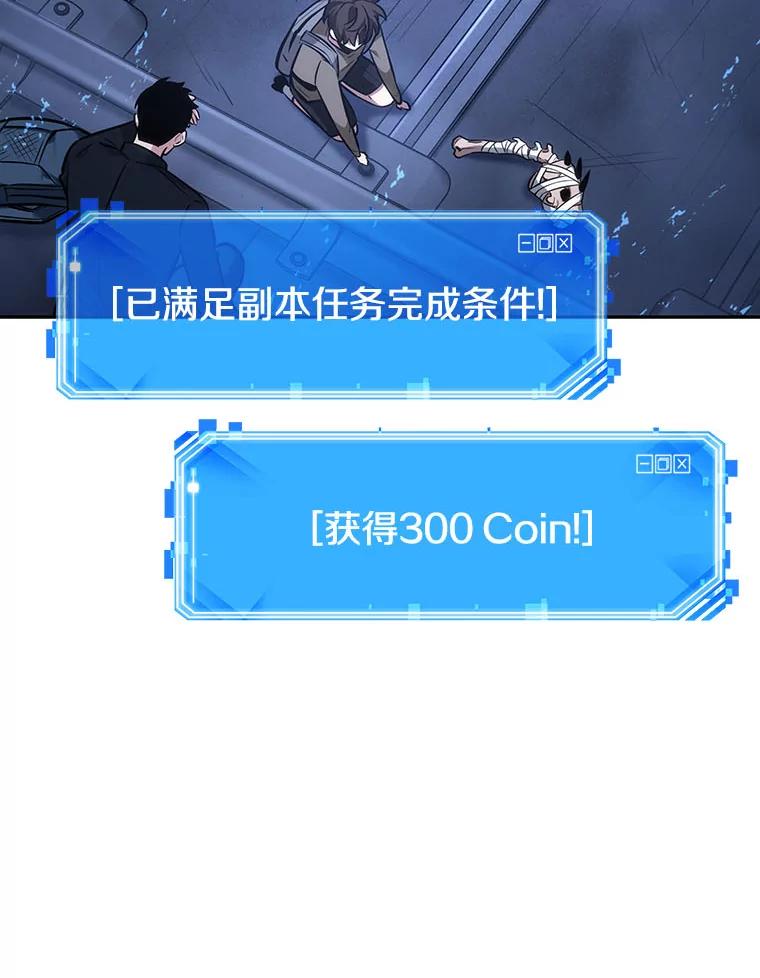 全知读者视角 26.审判时刻-5 第62页