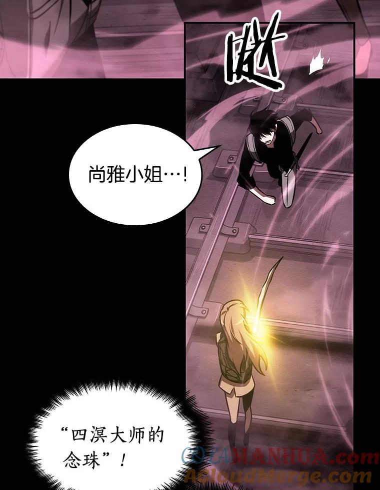 全知读者视角 26.审判时刻-5 第37页