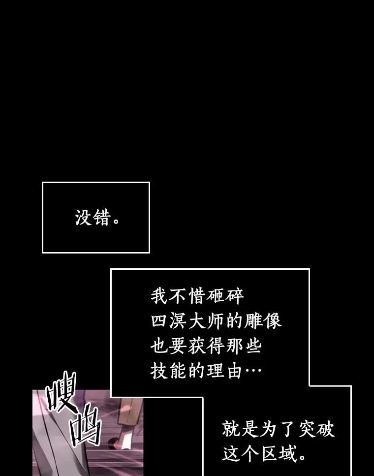 全知读者视角 26.审判时刻-5 第40页
