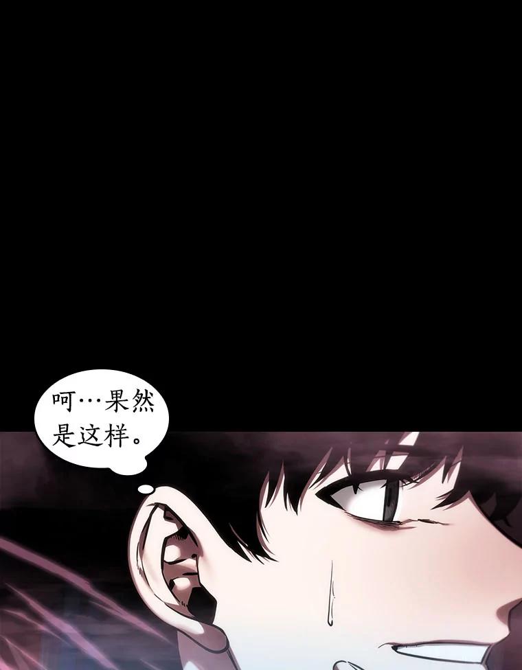 全知读者视角 26.审判时刻-5 第23页