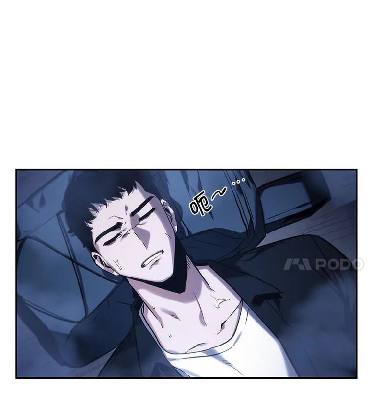 全知读者视角 26.审判时刻-5 第68页