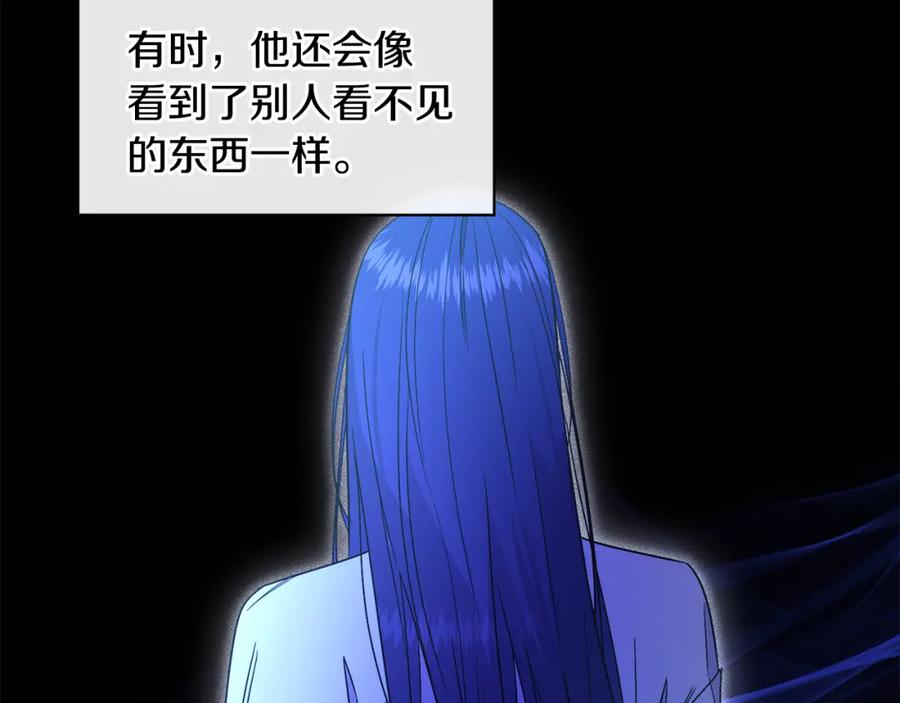 男二是女儿身 第28话 结伴出行 第166页