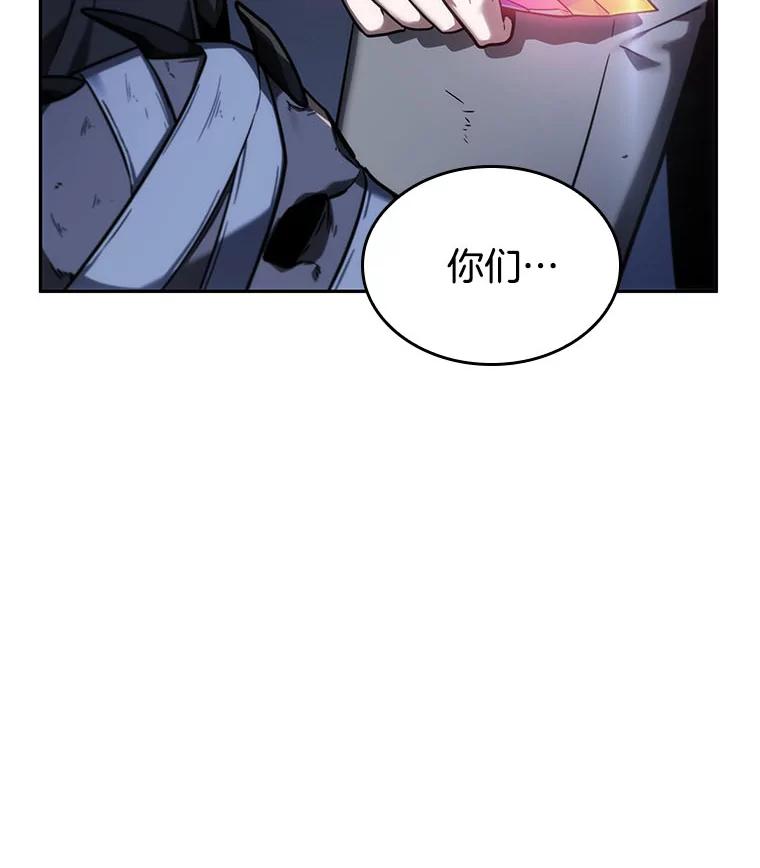 全知读者视角 26.审判时刻-5 第104页