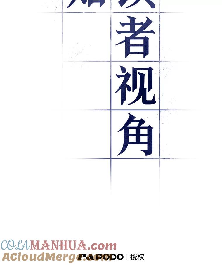 全知读者视角 26.审判时刻-5 第5页