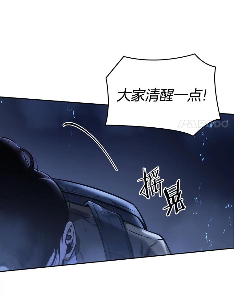 全知读者视角 26.审判时刻-5 第51页