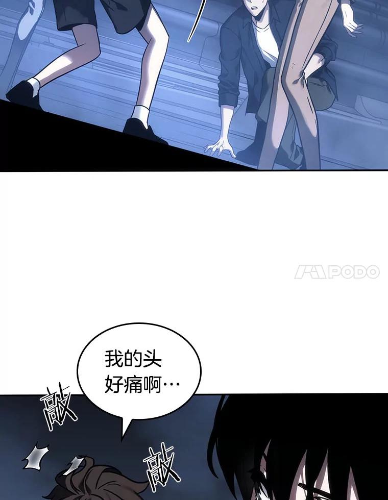 全知读者视角 26.审判时刻-5 第79页