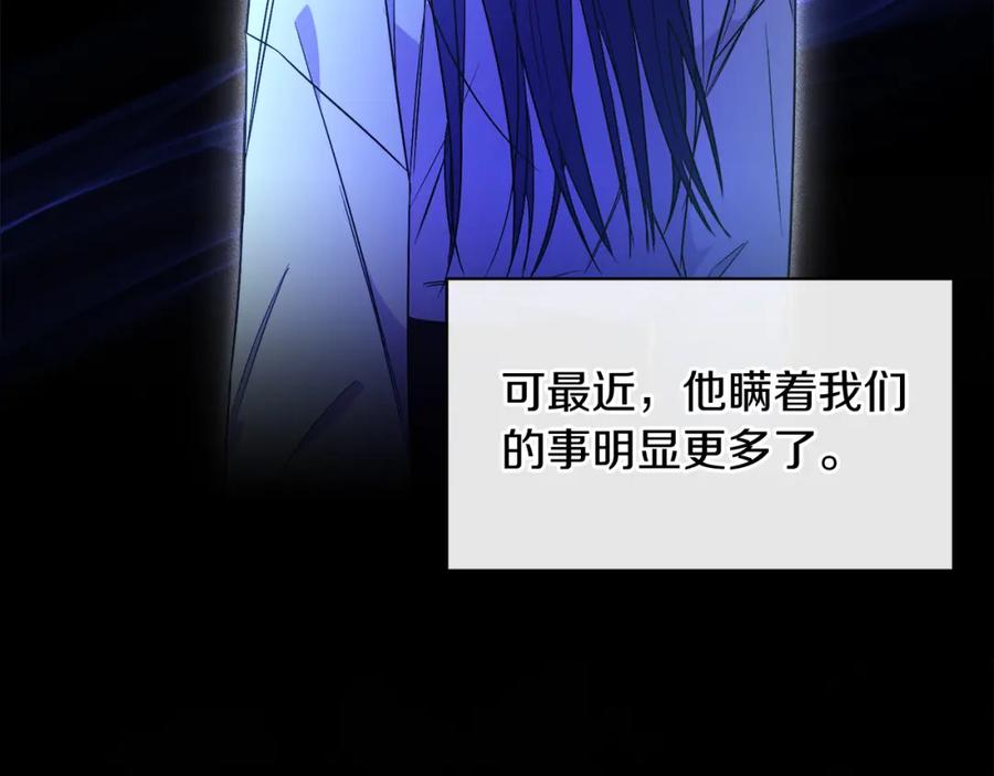 男二是女儿身 第28话 结伴出行 第167页