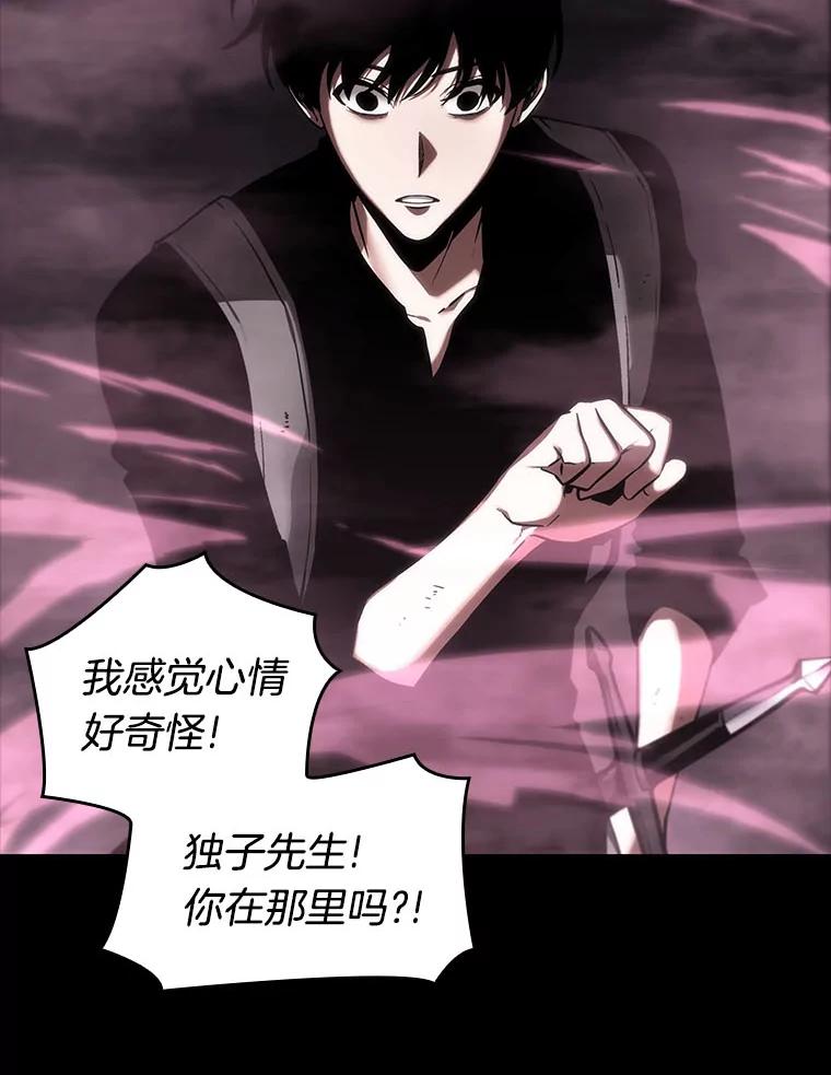 全知读者视角 26.审判时刻-5 第20页