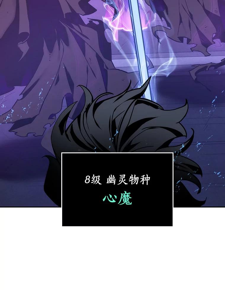 全知读者视角 26.审判时刻-5 第66页
