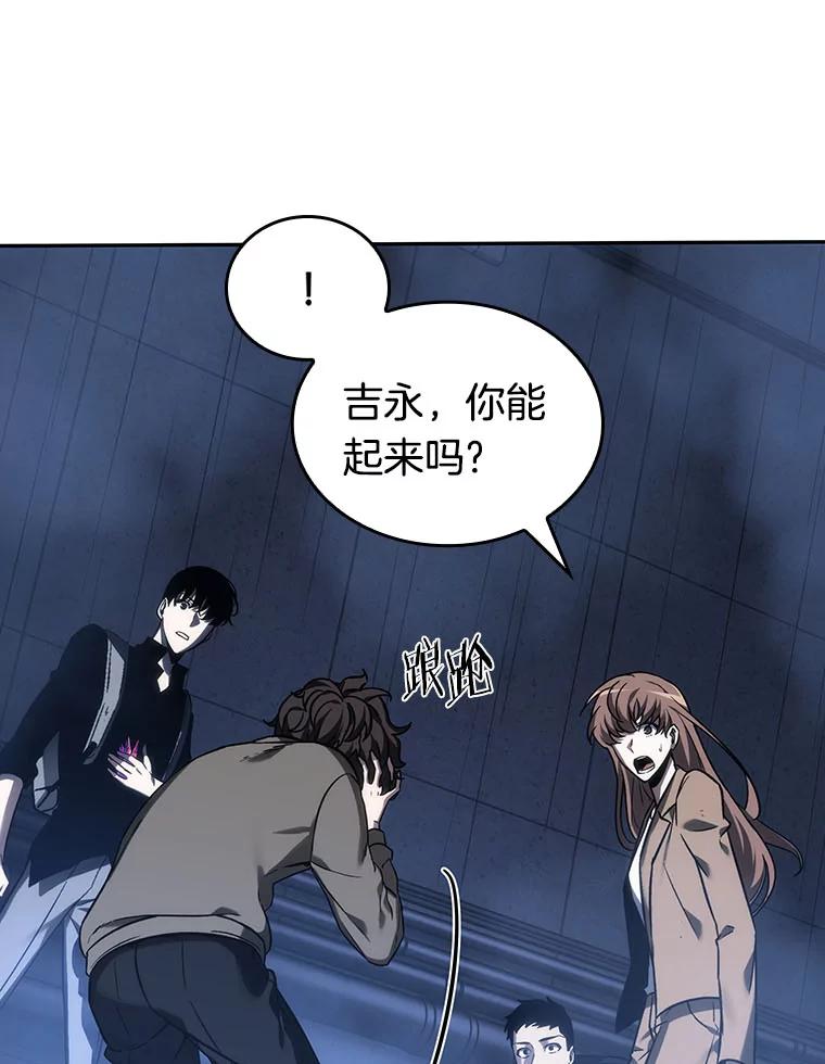 全知读者视角 26.审判时刻-5 第78页