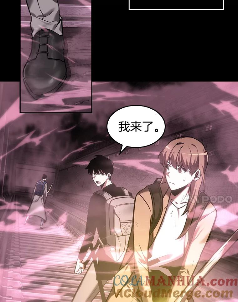 全知读者视角 26.审判时刻-5 第41页