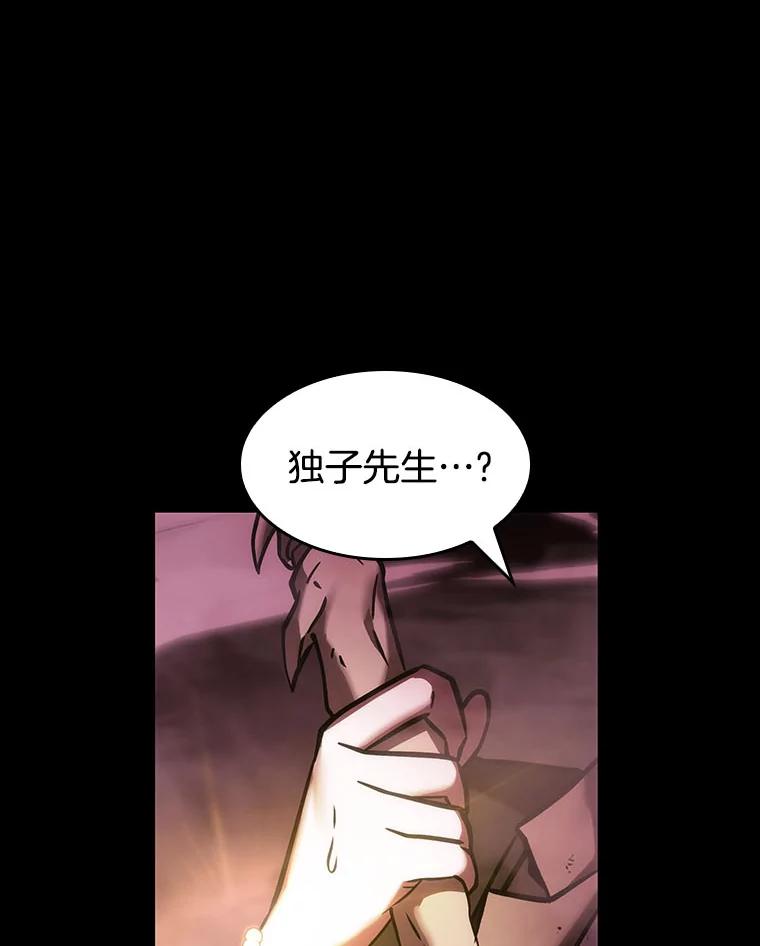 全知读者视角 26.审判时刻-5 第34页