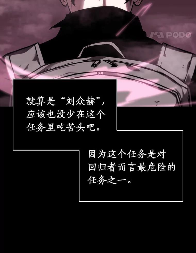 全知读者视角 26.审判时刻-5 第28页